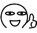赞一个