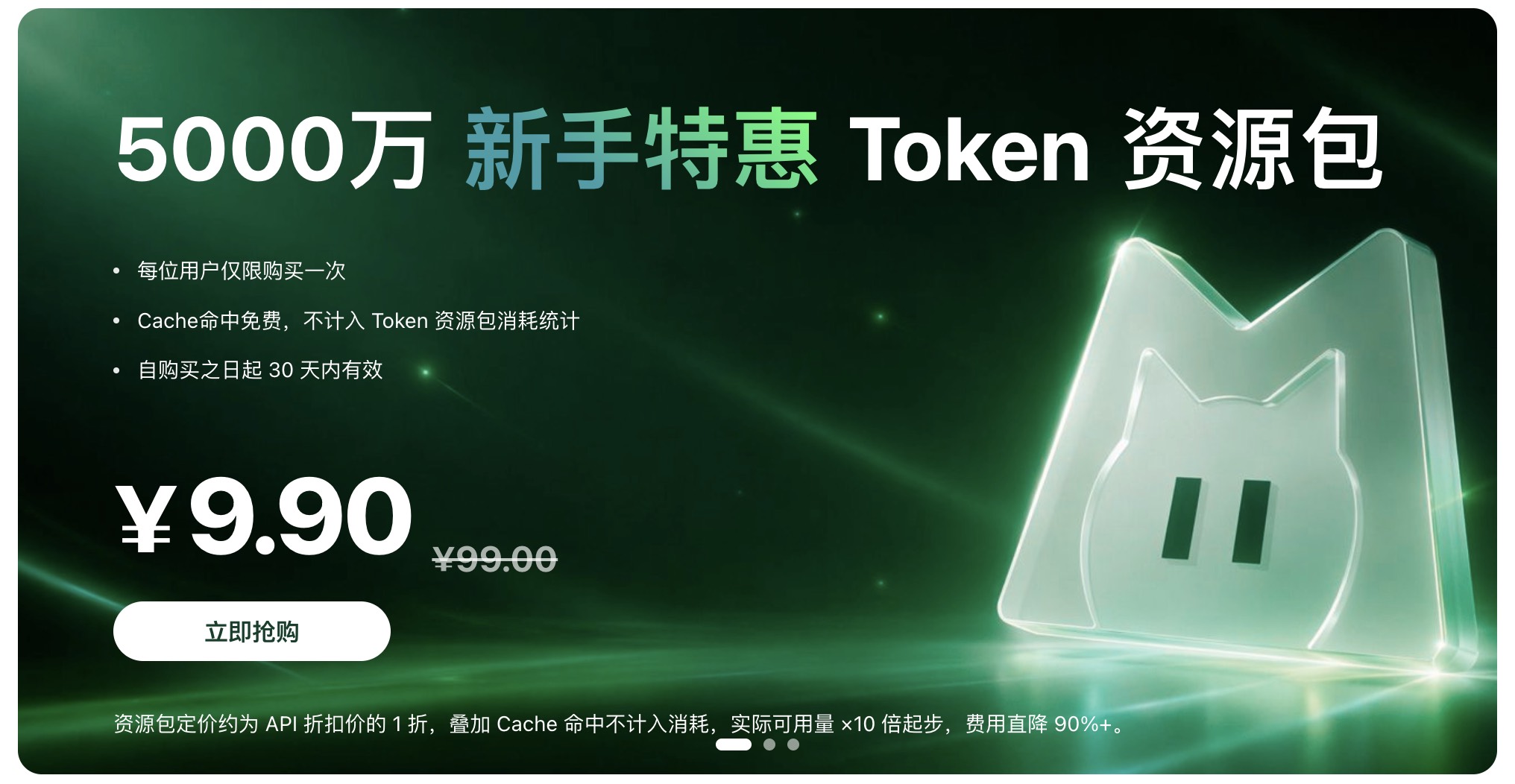 美团龙猫订阅截图
